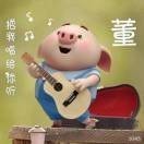 一比一