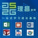 理昌教育 17602089769