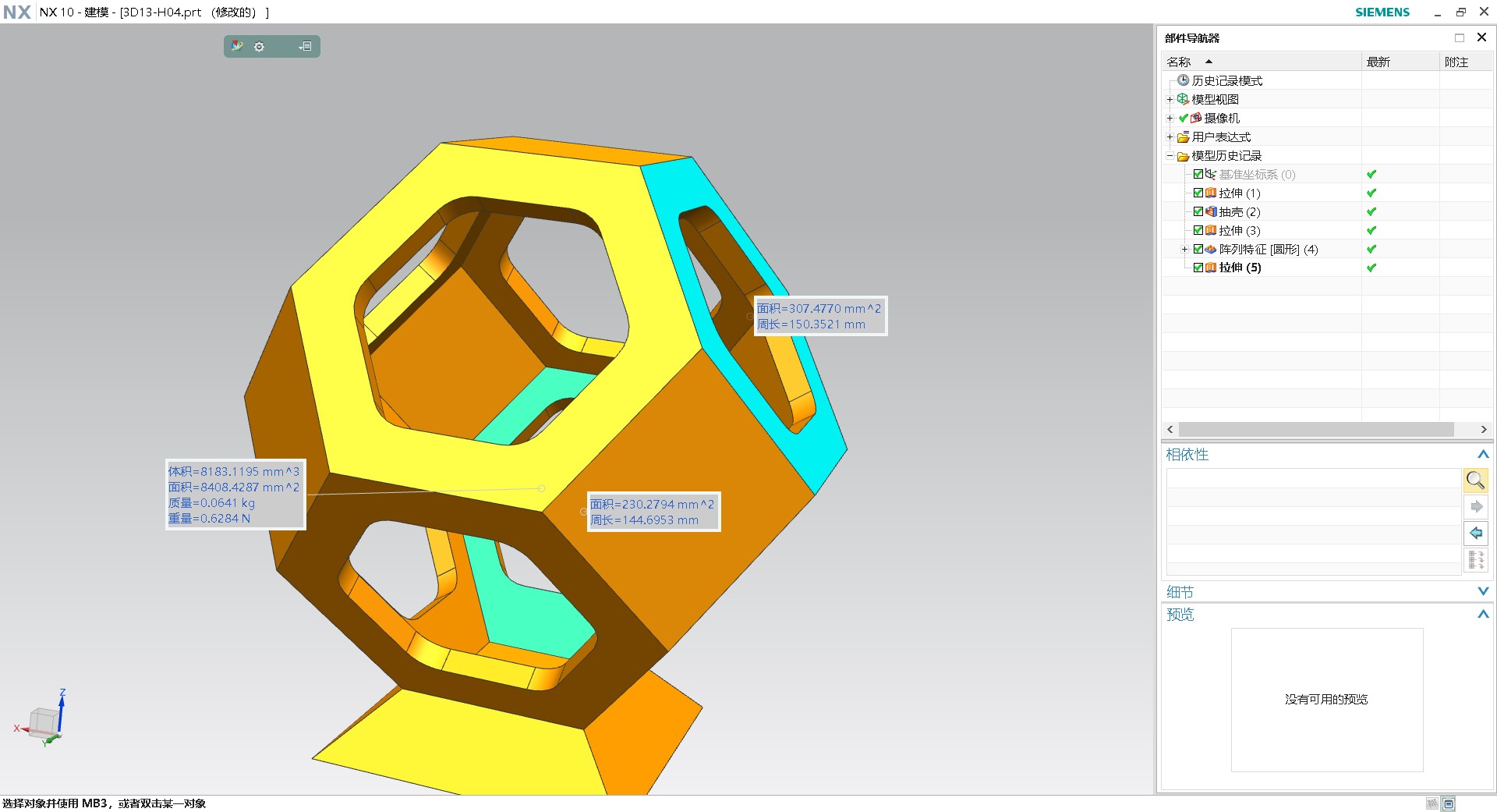 【Blender教程】Blender凭什么这么强？1分钟把照片变成3D模型，真正的宝藏竟然是这个！_哔哩哔哩_bilibili