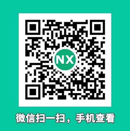 NX网微信小程序